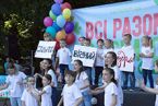 Всі разом за сім'ю Всі разом за сім'ю